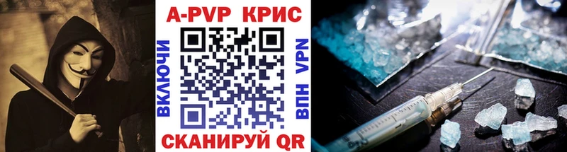 купить закладку  Волгодонск  A PVP мука 