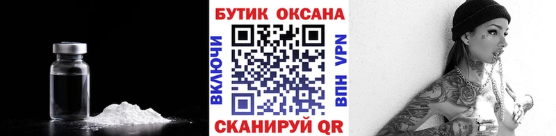 купить наркотик Волгодонск БУТИРАТ бутик
