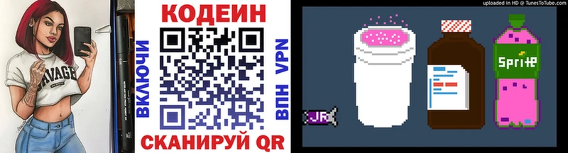 Кодеиновый сироп Lean напиток Lean (лин)  Волгодонск 