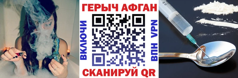 Героин Heroin  Волгодонск 
