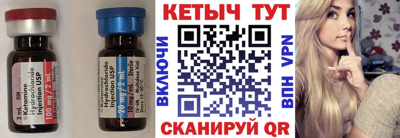 Кетамин VHQ  Волгодонск 