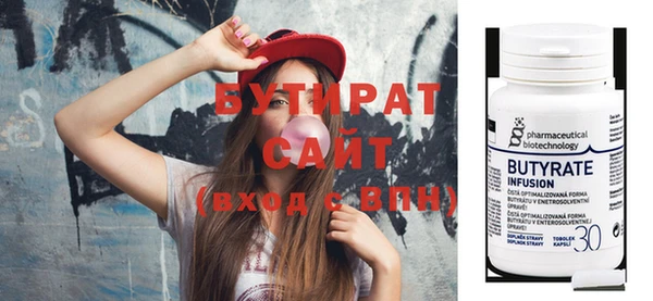 стаф Гусиноозёрск