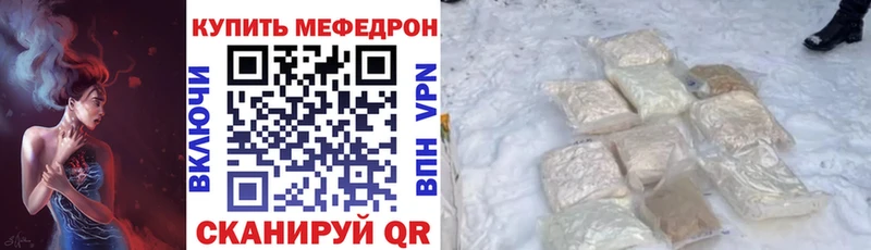 Мефедрон VHQ  купить закладку  Волгодонск 