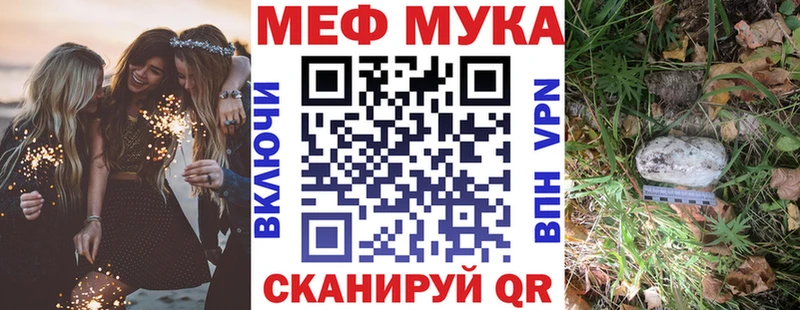 Меф мука Волгодонск