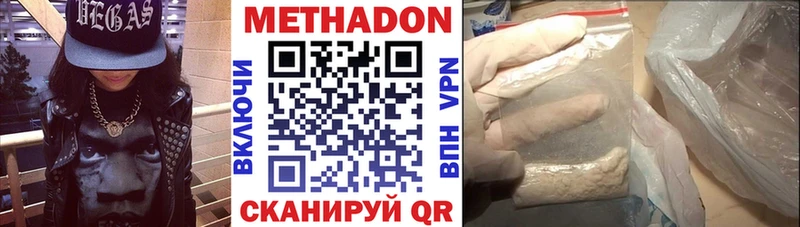 МЕТАДОН кристалл  hydra онион  Волгодонск  продажа наркотиков 