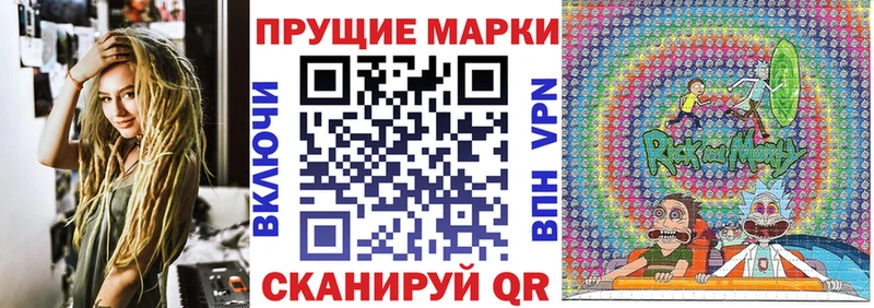Наркотические марки 1500мкг  гидра   Волгодонск  даркнет сайт 